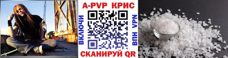 Альфа ПВП крисы CK  продажа наркотиков  Волчанск 