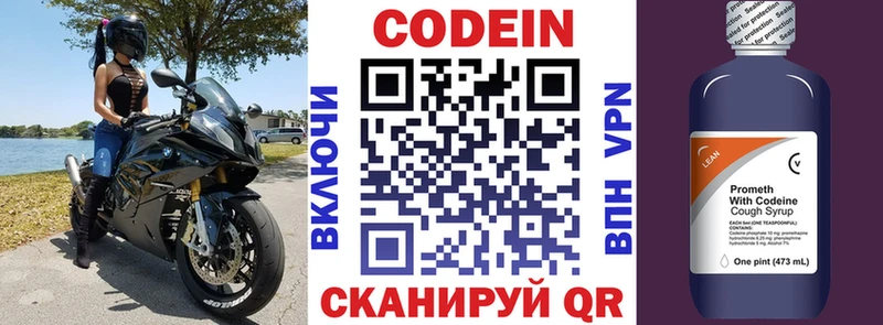 Codein Purple Drank  как найти закладки  Волчанск 