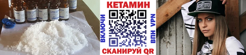 Кетамин ketamine  Волчанск 