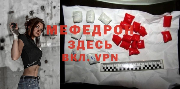 мяу мяу кристалл Белокуриха