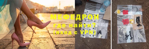 мяу мяу кристалл Белокуриха