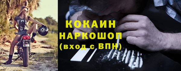 мяу мяу кристалл Белокуриха