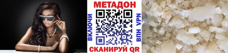 МЕТАДОН кристалл  хочу наркоту  Волчанск 